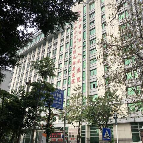 广东省韶关市第一人民医院烧伤和创面修复科参观交流活动（11.25）