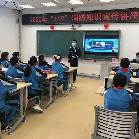 乌鲁木齐市第十二小学2020年“119”消防宣传月活动