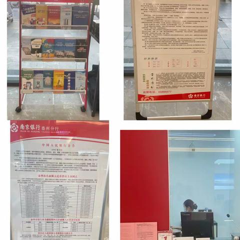 南京银行兴化英武路支行开展小面额人民币、残损币兑换活动