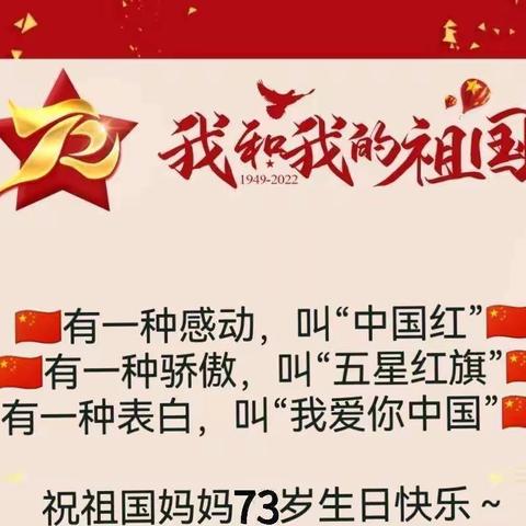 “童心向党，立德树人”——喜迎二十大