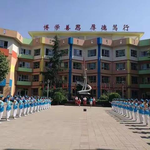 开学季|奋楫笃行 臻于至善      ——临汾市解放路小学2022-2023学年度第一学期教师暑期集中研修纪实