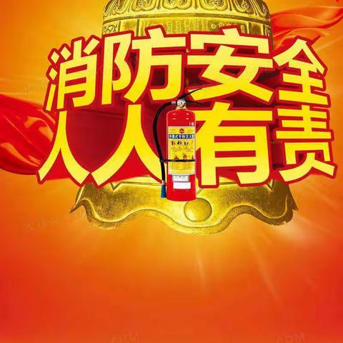 消防安全，铭记在心——林街乡中学初中部消防演练活动
