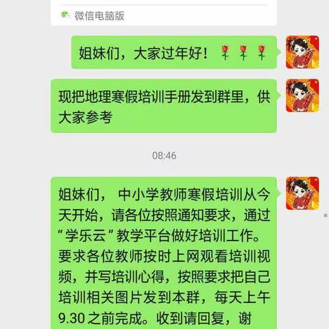 潜心研修，醉美地理