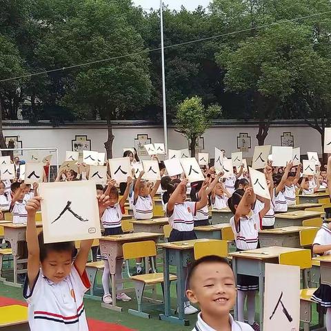 开笔启智 礼润人生，大桥学校新生开笔礼一一155班