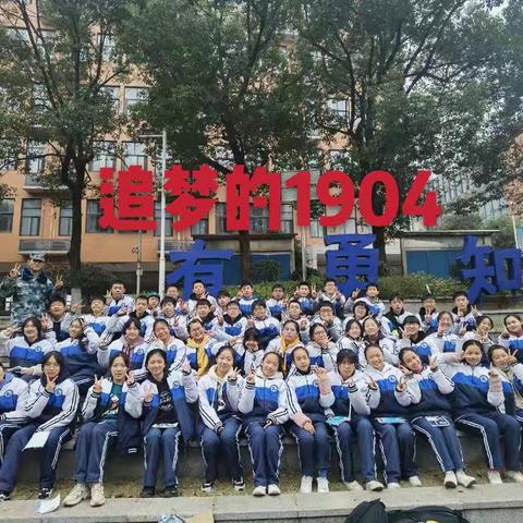 行走的课堂，礼赞"研″途皆是风景  一一钢中1904班第2小组综训营记实