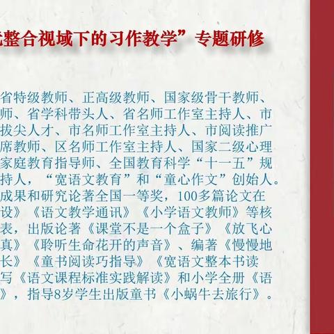 线上研修聚合力 联合提升绽芳华 ——记深圳市和驻潮南区姚建武市级名师工作室联合教研活动