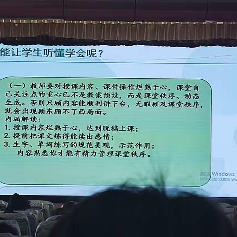 上课如何让学生听懂学会