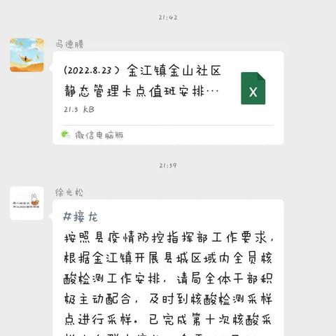 澄迈县应急管理局8月22日常态化疫情防控工作