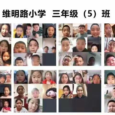 桥西教育疫情防控之维明路小学三年级五班我们爱阅读