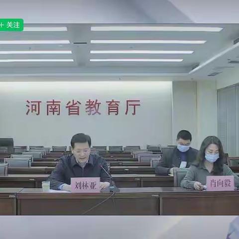 相聚云端 学无止境