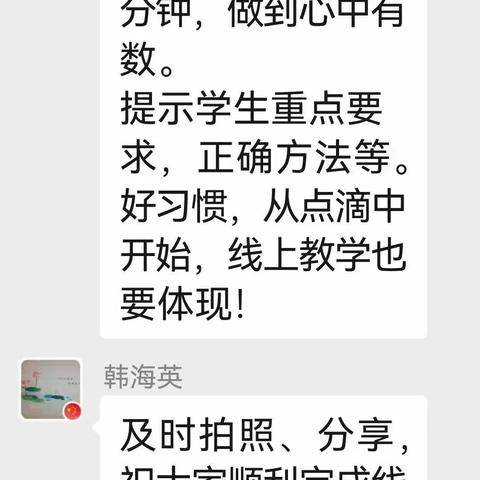 疫情当前，网课相伴_____东门小学英语组9月7日线上教学纪实