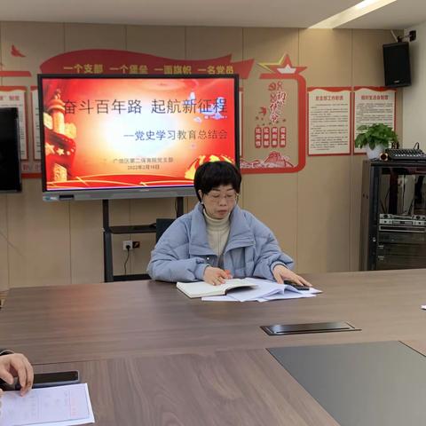 奋斗百年路 启航新征程——记广信区第二保育院党史学习教育总结会