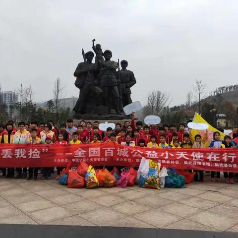 临武县爱心志愿者协会垂髻志愿者黄龙山环保志愿服务活动纪实