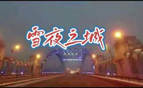 2022大同古城冬雪