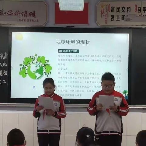 保护环境，从我做起——锡市实验二校六（1）中队环保主题队会