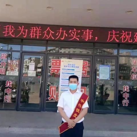 中国银行铁北支行开展人民币防伪知识宣传活动