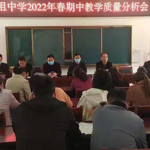 千锤百炼，砥砺前行---嫘祖中学“三大”活动之2022年期中考试质量分析会