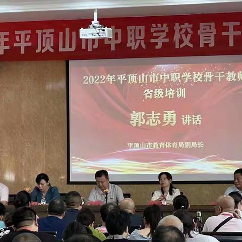 强化“双师型”教师  打造“双师型”队伍——2022年平顶山市中等职业学校骨干教师省级培训班开班