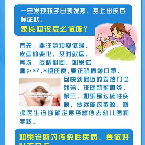 灵井镇中心学校：春季传染病的预防