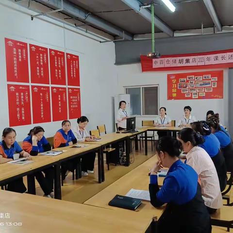 胡集店6月23日五星自评营运报告