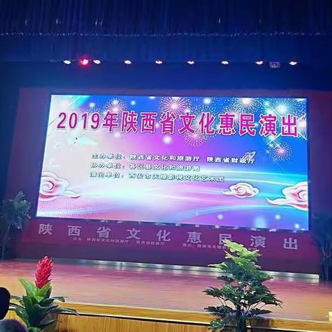 黑沟村第六届“九九重阳节”在黑沟村文化礼堂拉开帷幕