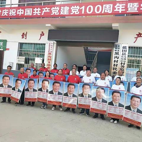 党支部书记陈书贵学习党史暨中共洩湖镇黑沟村赴镇党代表推荐会