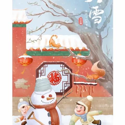 “大雪至，仲冬始”———小一班美术绘画二十四节气之大雪