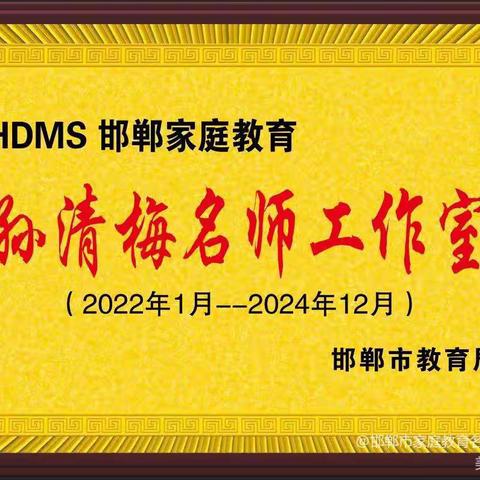 《家长怎样帮助孩子顺利度过幼小衔接》开播了！