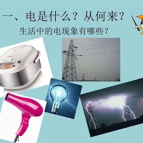 孙清梅名师工作室居家亲子活动篇《三》安全教育