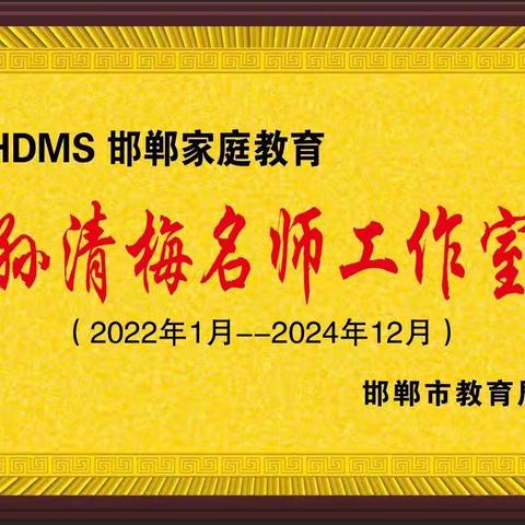 邯郸市教育局教师处举办《高考志愿填报》大型公益直播