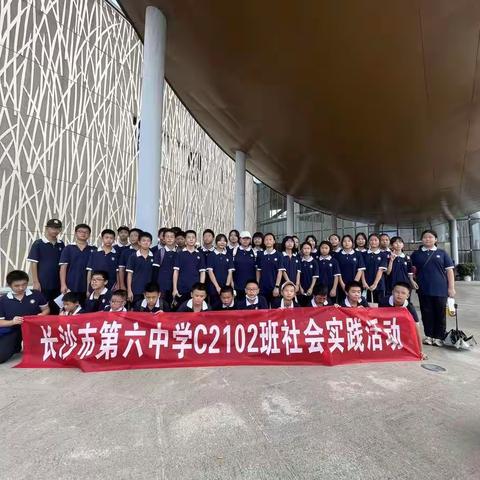 7.9 长沙市第六中学C2102全体同学社会实践活动——参观隆平水稻博物馆