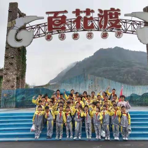 铜仁市二十六小学四（4）班百花渡“厨神争霸·挑战自我”研学活动