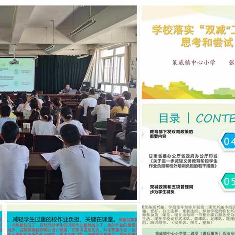 笔耕不辍，学思践悟 ——策底学区2022年教师专业素养提升培训活动