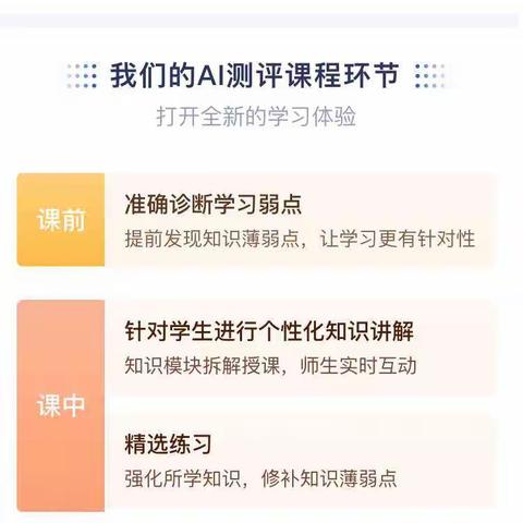 如果快速提升学习效率，提升孩子积极性呢？