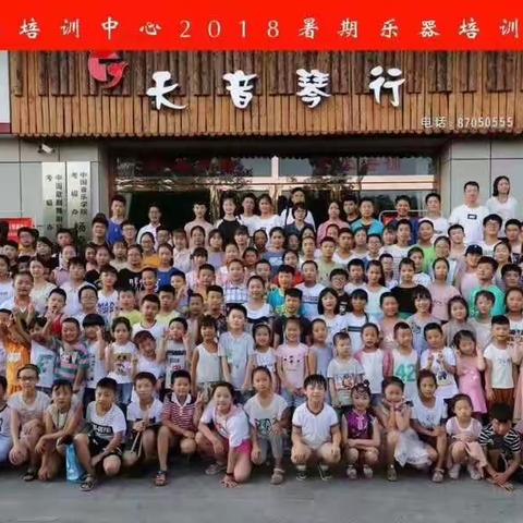 天音琴行（杨陵区天籁音乐培训学校）暑期报名开始啦！！！