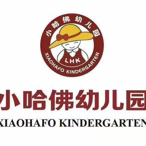 信阳建业小哈佛幼儿园 养成教育第四主题——《安全我知道》