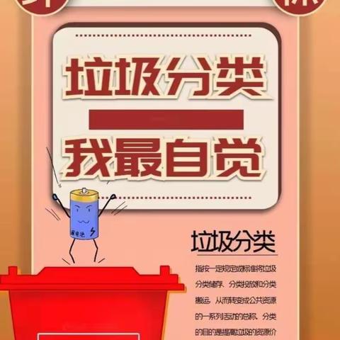 垃圾分类小知识🚮