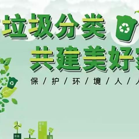 创建文明城市、美化小区环境🚮