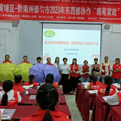 黔南州2023年职业技能培训“百千万”示范项目一都匀市"桥城家政"项目第五期育婴员培训班