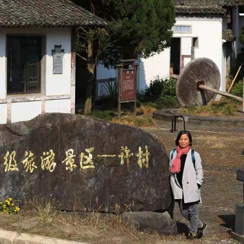 许村、姬公尖村一日游