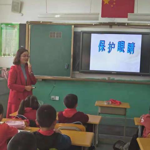 爱眼护眼——胜利路小学二年级一班家长送课活动