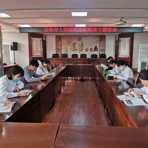 【书香润吕梁】汾阳市人民医院开展“春风书香行”全民阅读主题活动