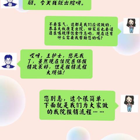汾阳市人民医院医保报销流程在这里，一般人我不告诉他🤫