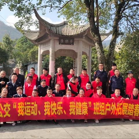 《低碳环保我践行，走“近”温州的后花园一一大罗山，我运动   我健康   我快乐》