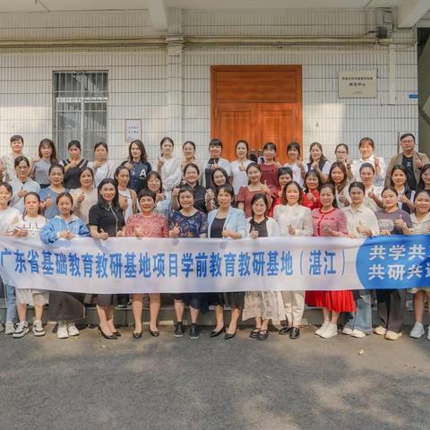 探究伴成长 专业助提升——幼儿园科学探究活动设计与实施