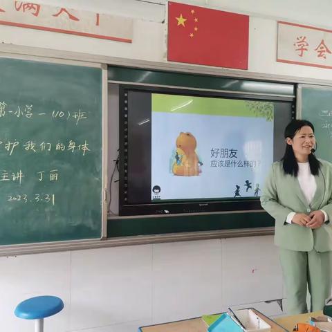 保护儿童   远离性侵害——淮滨县第一小学开展“女童保护”的心理健康教育主题活动