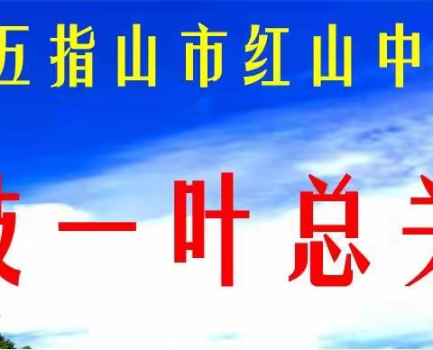 成长需要磨练一一记红山中心学校数学教研组磨课活动                 （57）