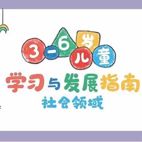 聚焦“指南”，“研”续成长———沙湾市金沟河镇中心幼儿园线上教研活动