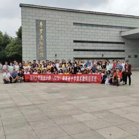 扬州大学学习之旅