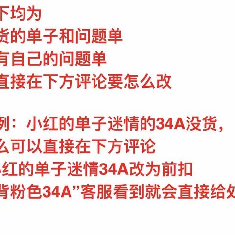 接单客服005的问题单第一部分